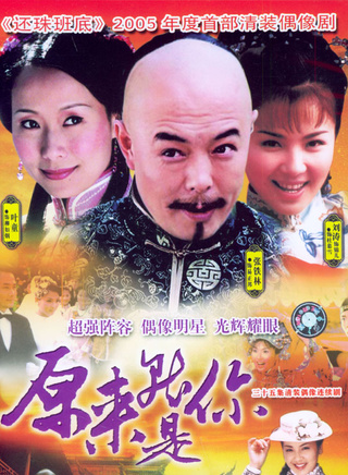 陈司翰
