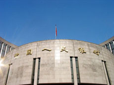 中国人民银行 中国人民银行