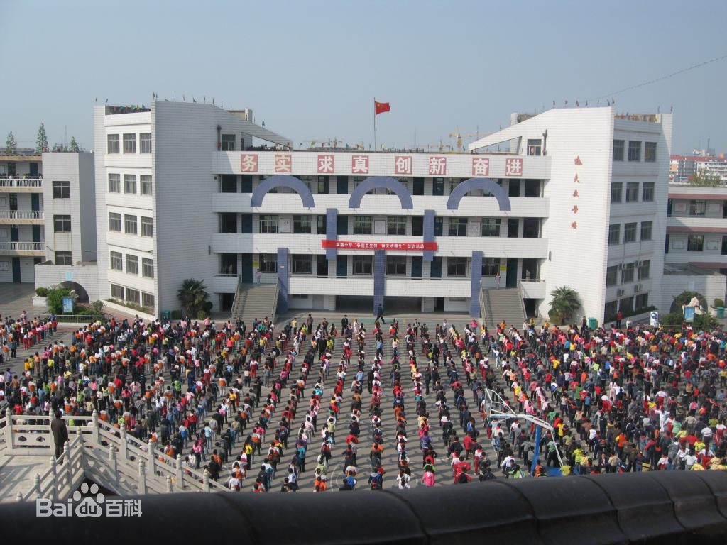 江苏省涟水县实验国小(实验国小（江苏省涟水县实验国小）)