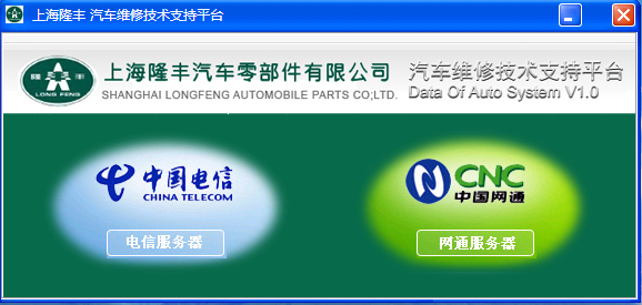汽车维修技术支持平台 汽车维修技术支持平台