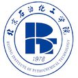 北京石油化工学院