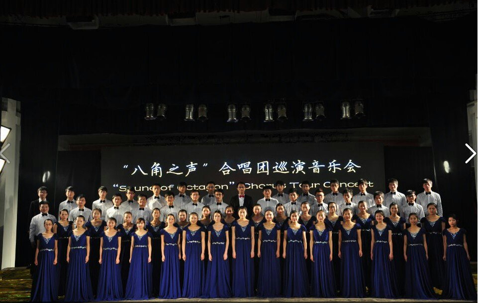 “八角之声”合唱团