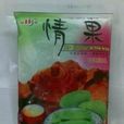 鑫锦辉情果