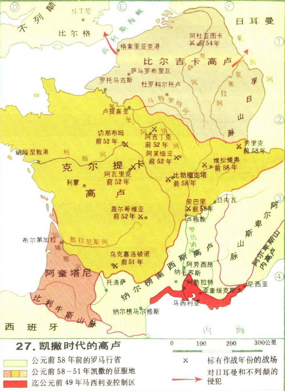 高卢 高卢