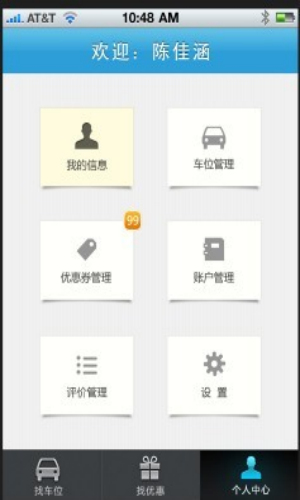 软体截图