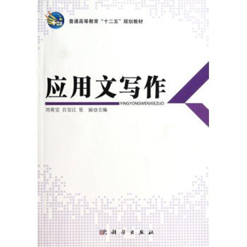 套用文写作 套用文写作