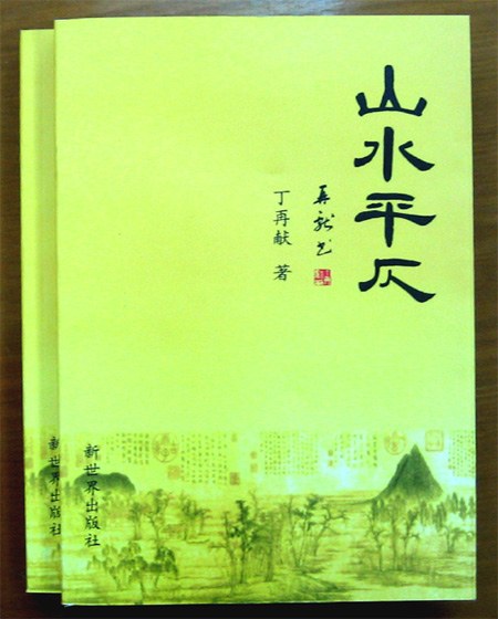格律诗 格律诗