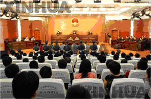 公开审判制度 公开审判制度