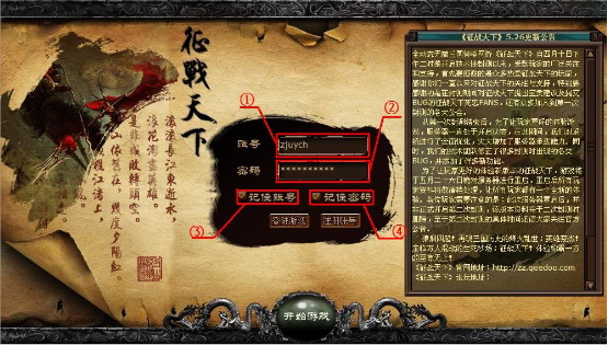 征战天下 征战天下