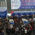 2013年中国电子展览会