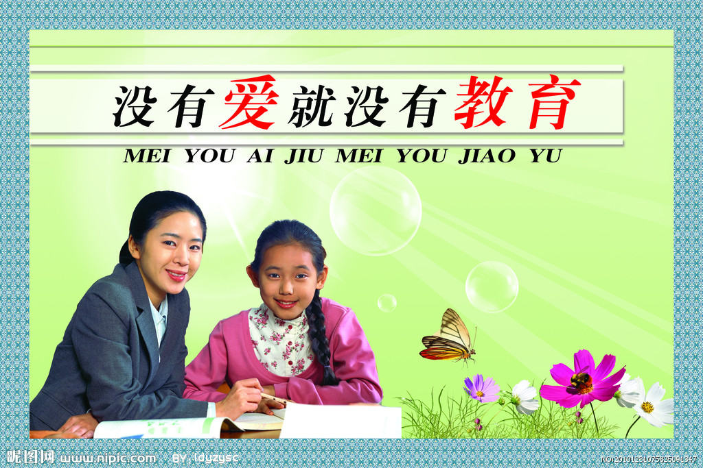 国小教育 国小教育