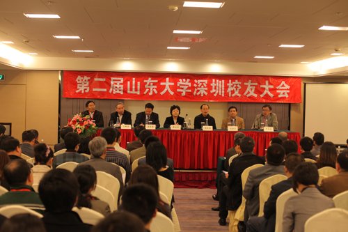 山东大学校友会 山东大学校友会