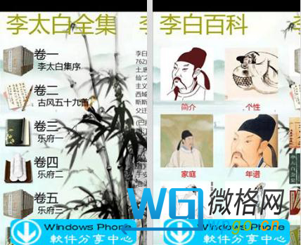 李太白全集 李太白全集