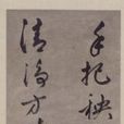 金琮草书七绝诗轴
