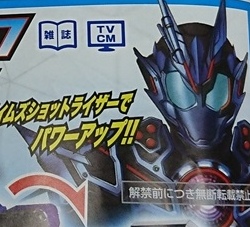 假面骑士Vulcan  突击野狼