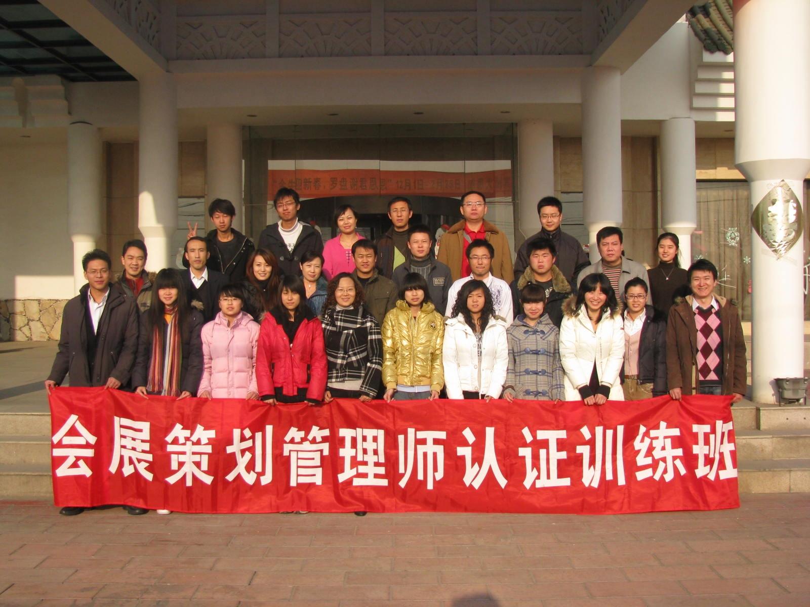 会展策划师