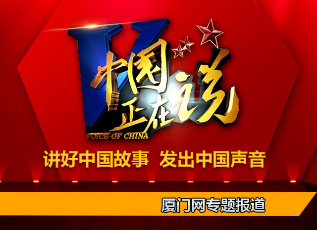 中国正在说