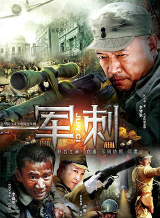 项斌