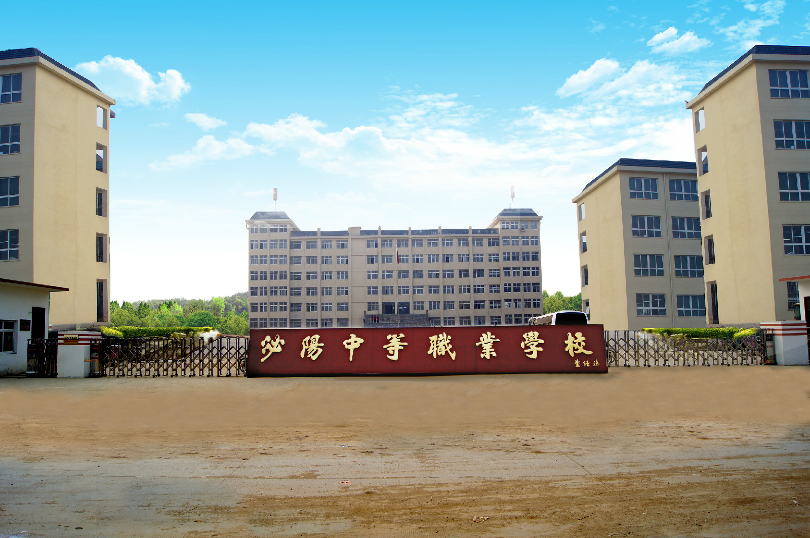 泌阳县中等职业技术学校