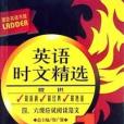 莱登英语书屋