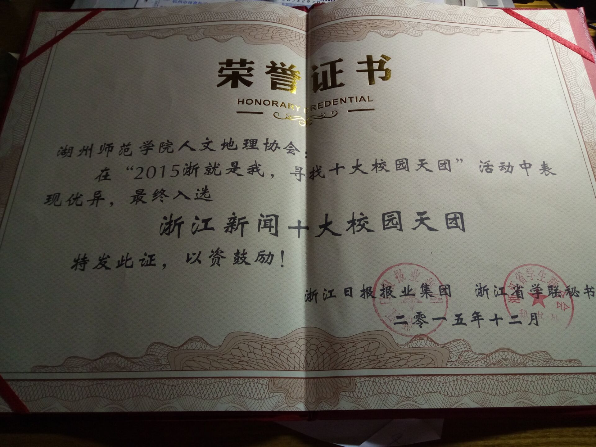 人文地理协会 人文地理协会