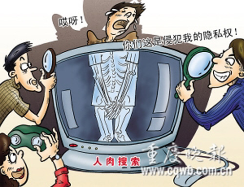 隐私权 隐私权