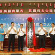 内蒙古工业大学航空学院