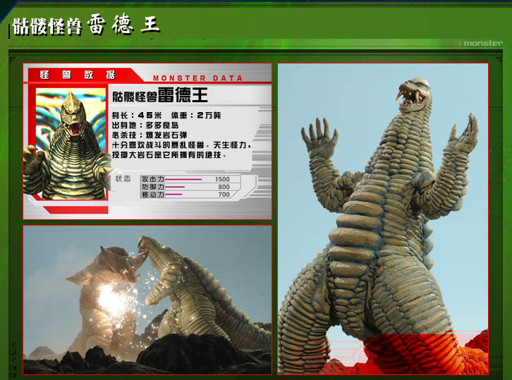雷德王 雷德王