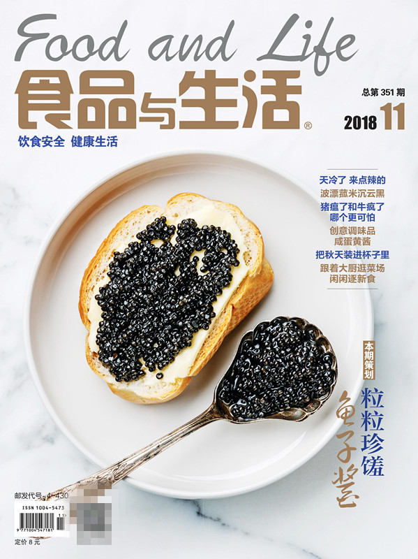 食品与生活