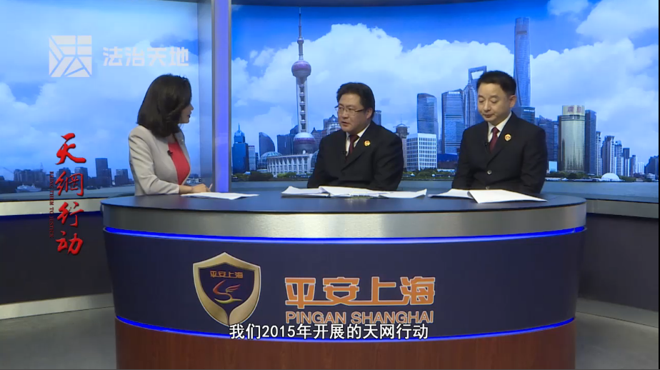 平安上海(电视栏目)