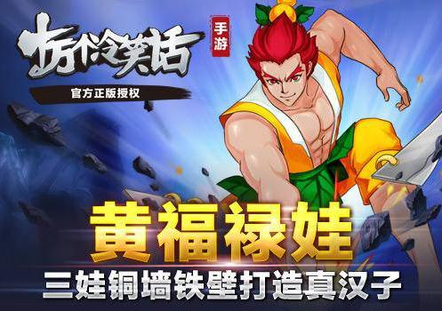 三娃用铁砂掌劈砍刀刃