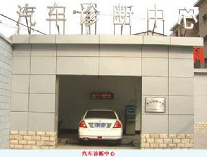 北京市汽车工程学校 北京市汽车工程学校