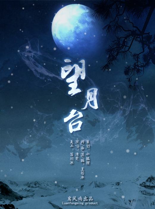 真雩 真雩
