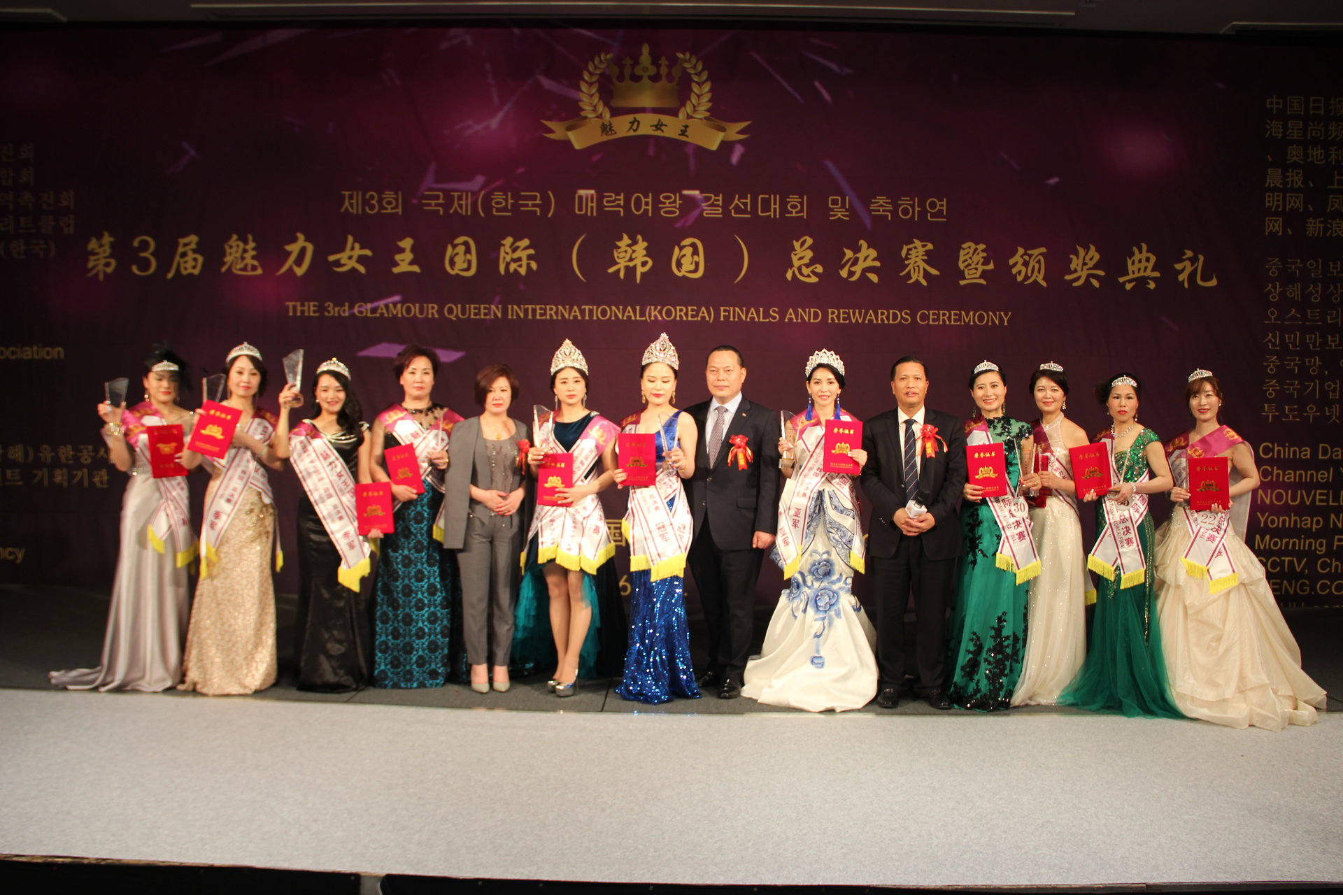 魅力女王国际总决赛