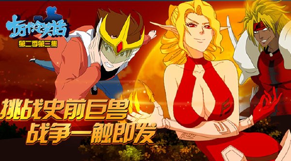 十万个冷笑话第二季