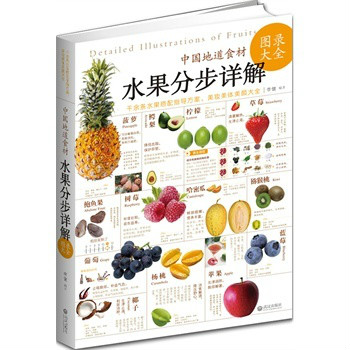 中国地道食材