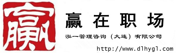 泓一管理谘询有限公司 泓一管理谘询有限公司