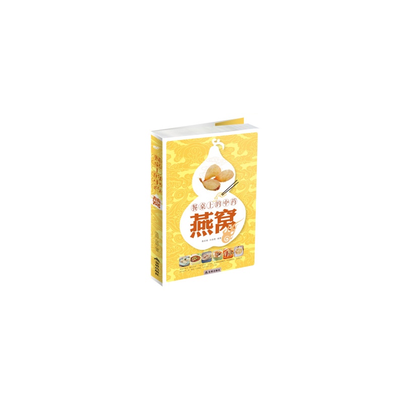 餐桌上的中药