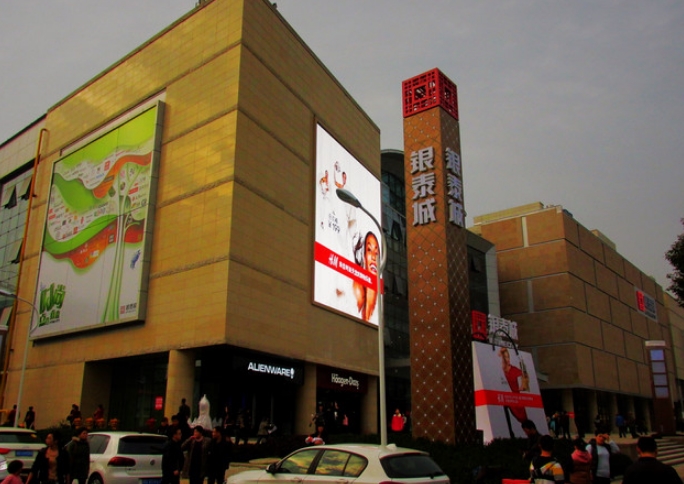 金帝银泰城