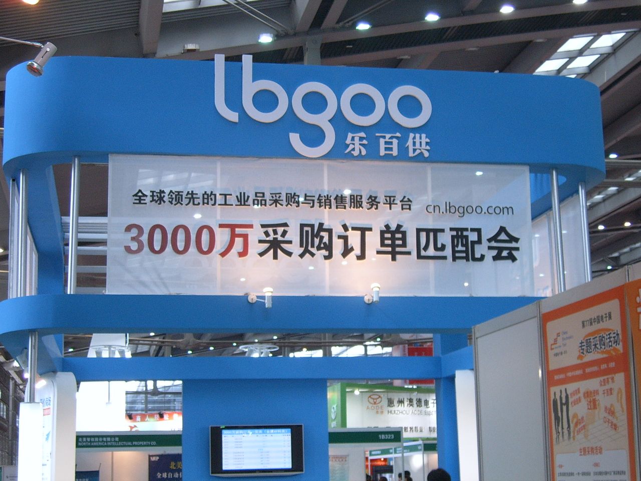 2012中国电子展览会