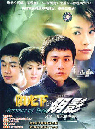 张少杰(中国内地演员)