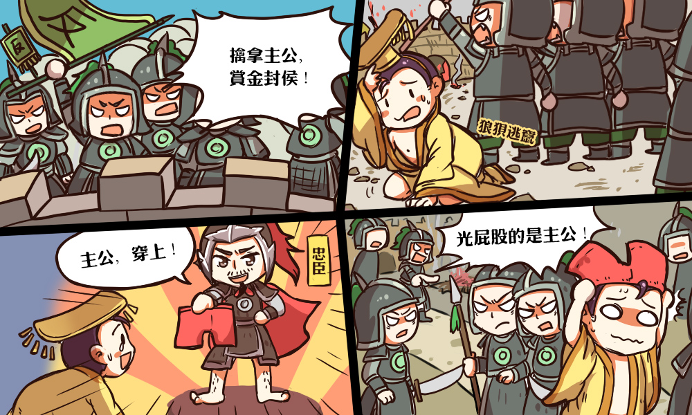 崔琰 崔琰