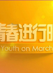 后舍男生