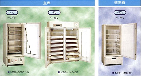 立式低温冷冻箱 立式低温冷冻箱