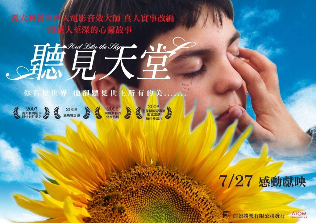 听见天堂 听见天堂