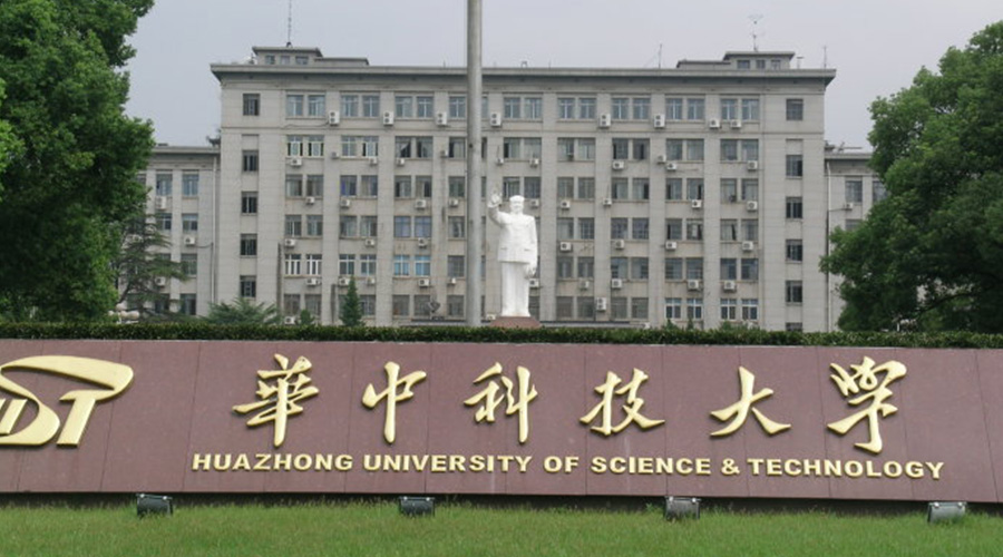 华中科技大学研究生院