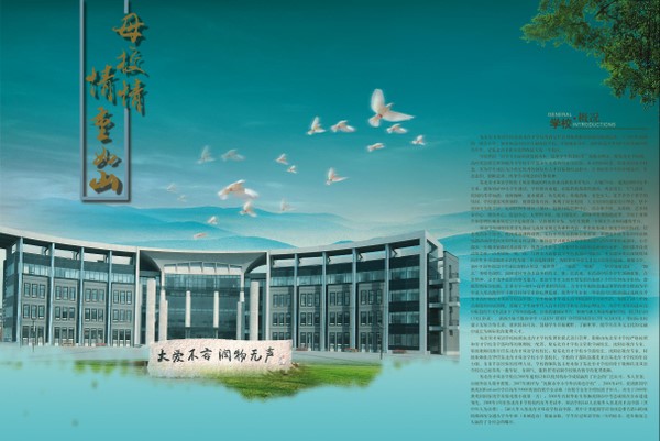 育才学校行政楼景观 育才学校行政楼景观
