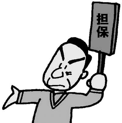 工程履约担保