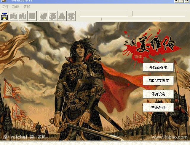 三国姜维传