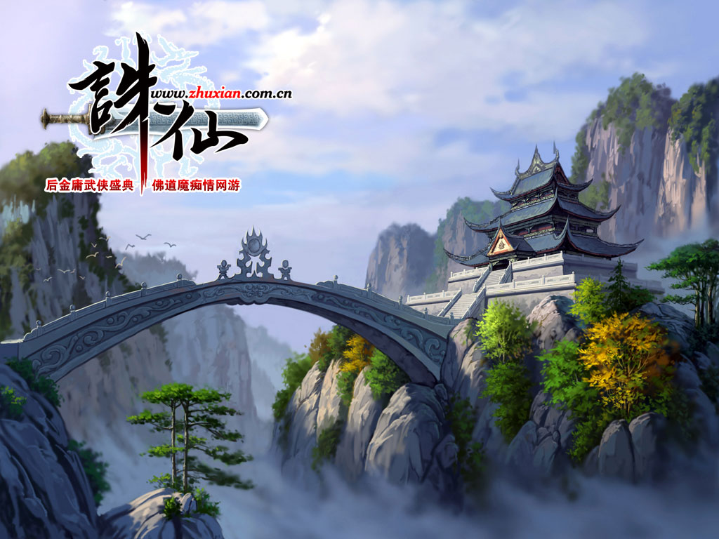 虹桥 玉清殿 虹桥 玉清殿